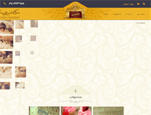 Tablet Screenshot of ghasrardakan.com